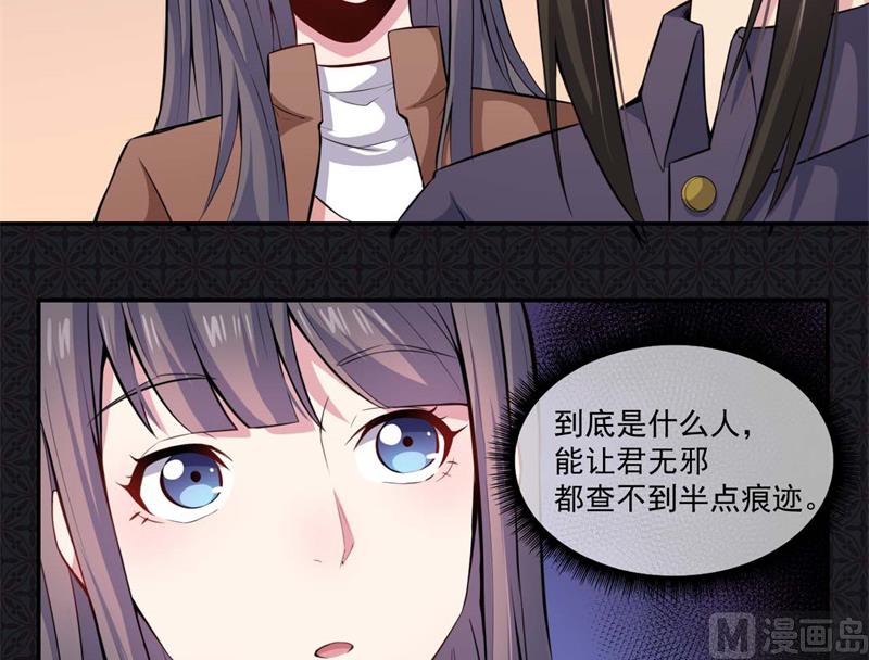 《傲娇男神爱上我》093桥归桥，路归路 第39页