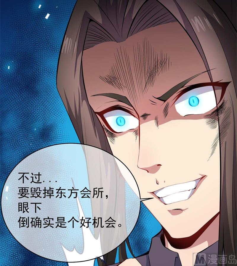 《傲娇男神爱上我》093桥归桥，路归路 第41页