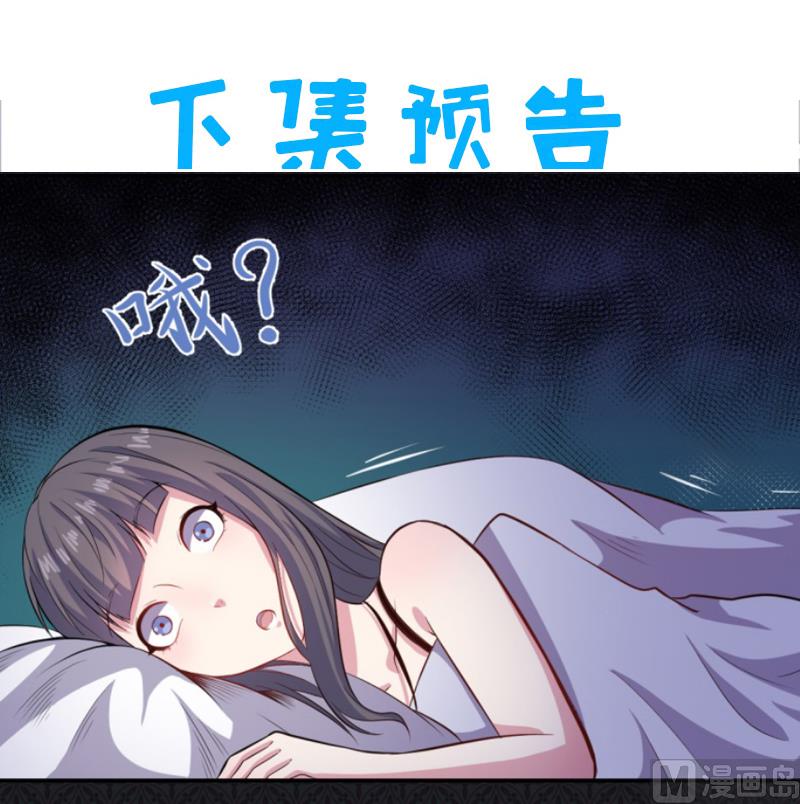 《傲娇男神爱上我》093桥归桥，路归路 第44页