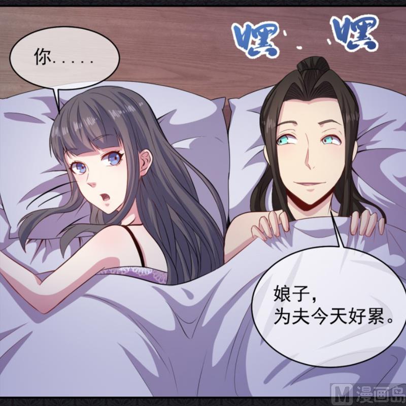 《傲娇男神爱上我》093桥归桥，路归路 第45页