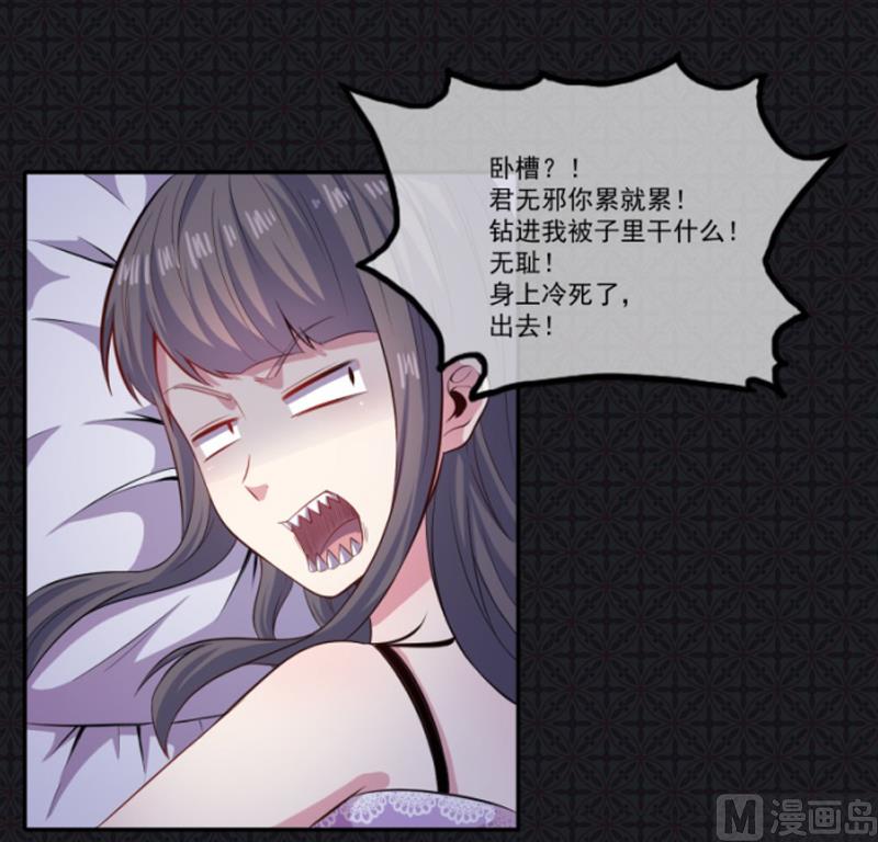 《傲娇男神爱上我》093桥归桥，路归路 第46页