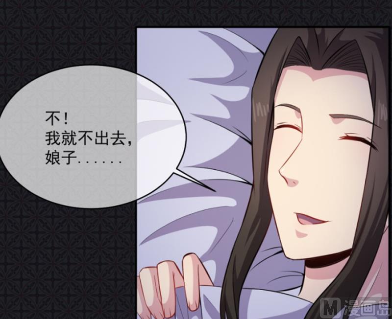 《傲娇男神爱上我》093桥归桥，路归路 第47页