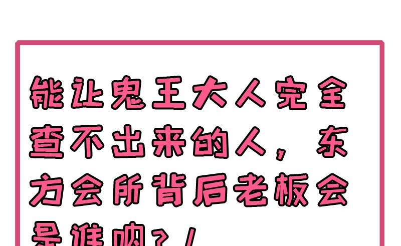 《傲娇男神爱上我》093桥归桥，路归路 第48页