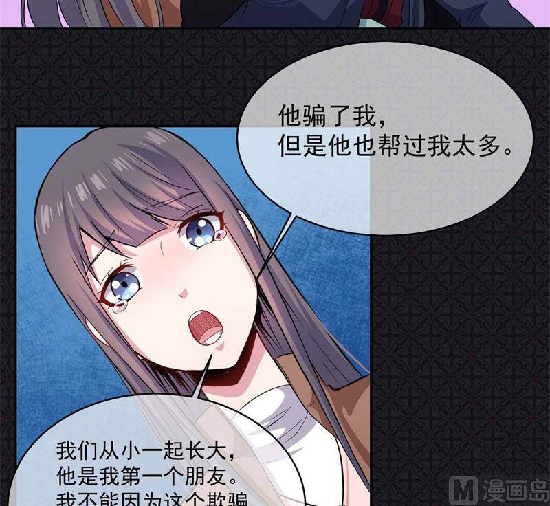 《傲娇男神爱上我》093桥归桥，路归路 第5页