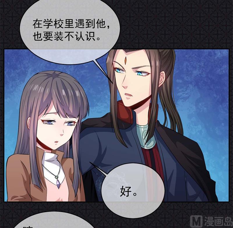 《傲娇男神爱上我》093桥归桥，路归路 第7页