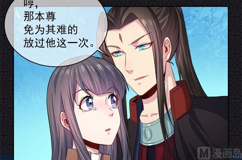 《傲娇男神爱上我》093桥归桥，路归路 第8页