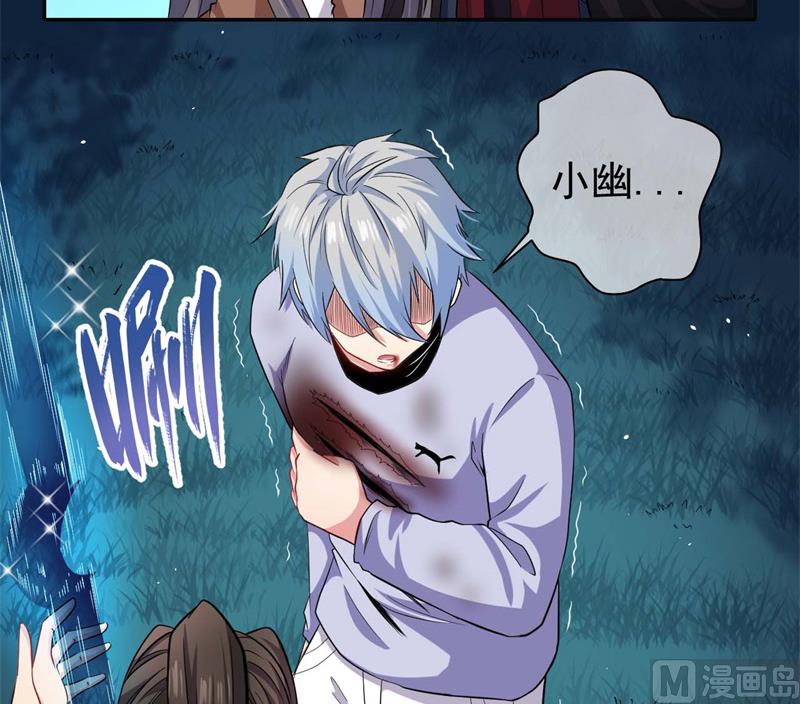 《傲娇男神爱上我》093桥归桥，路归路 第9页