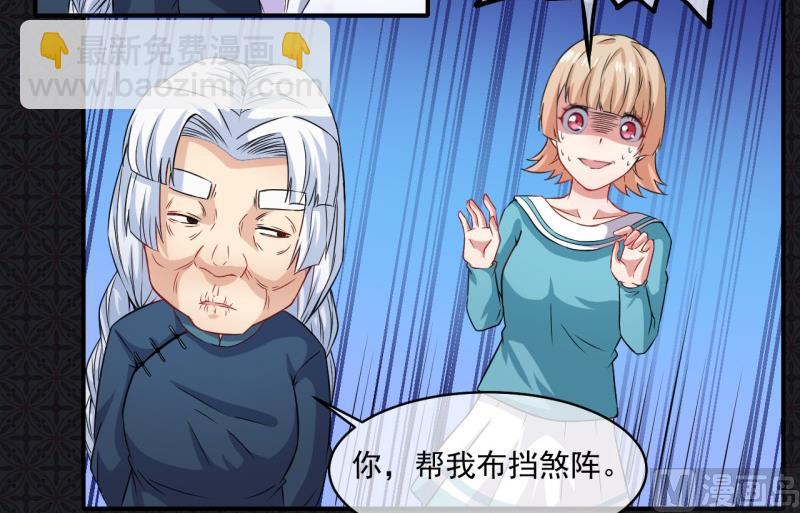 《傲娇男神爱上我》099他比本尊好看吗？ 第12页