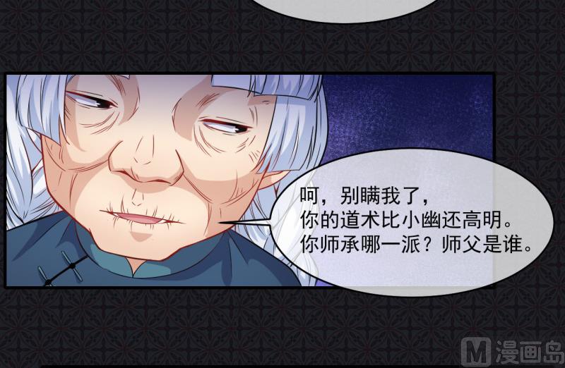 《傲娇男神爱上我》099他比本尊好看吗？ 第13页