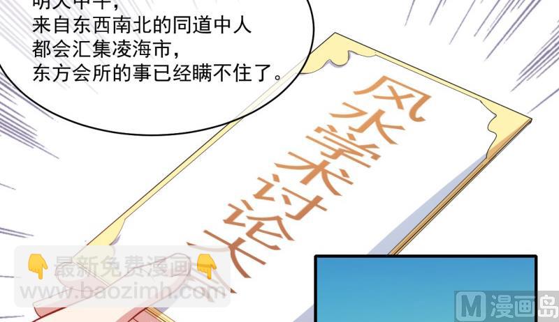 《傲娇男神爱上我》099他比本尊好看吗？ 第15页