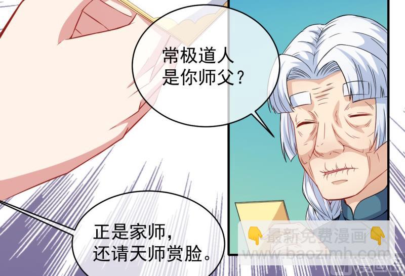 《傲娇男神爱上我》099他比本尊好看吗？ 第16页