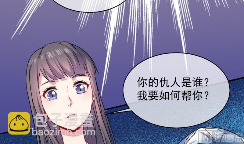 《傲娇男神爱上我》099他比本尊好看吗？ 第17页