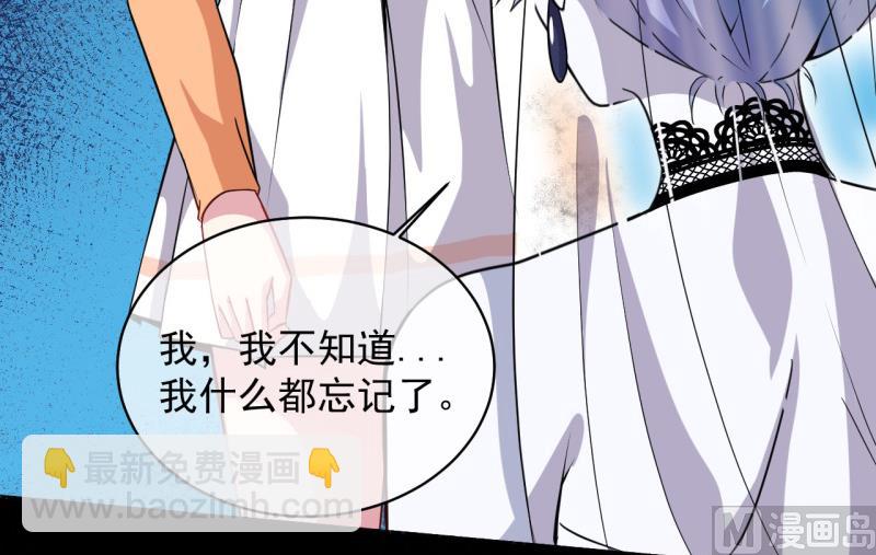 《傲娇男神爱上我》099他比本尊好看吗？ 第19页