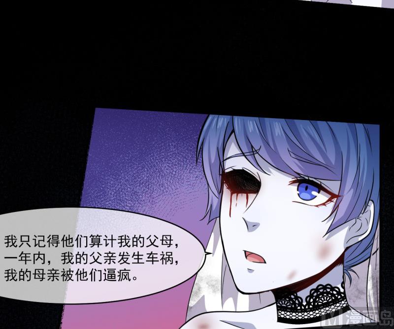 《傲娇男神爱上我》099他比本尊好看吗？ 第20页