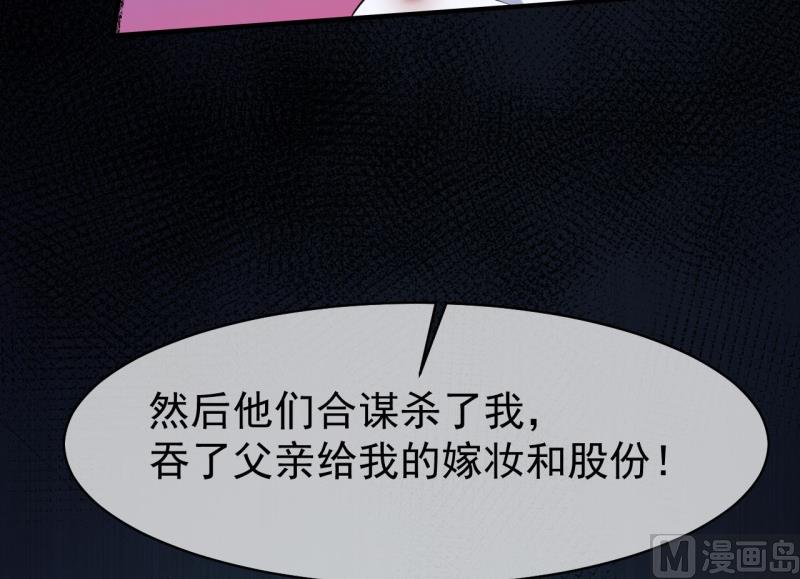 《傲娇男神爱上我》099他比本尊好看吗？ 第21页