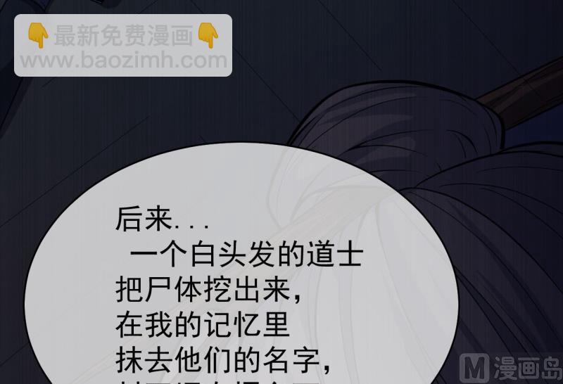 《傲娇男神爱上我》099他比本尊好看吗？ 第25页