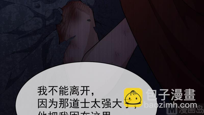 《傲娇男神爱上我》099他比本尊好看吗？ 第30页