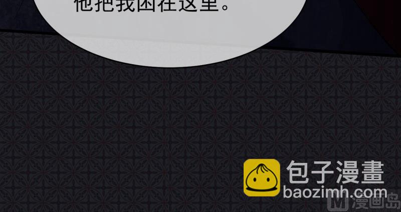 《傲娇男神爱上我》099他比本尊好看吗？ 第31页