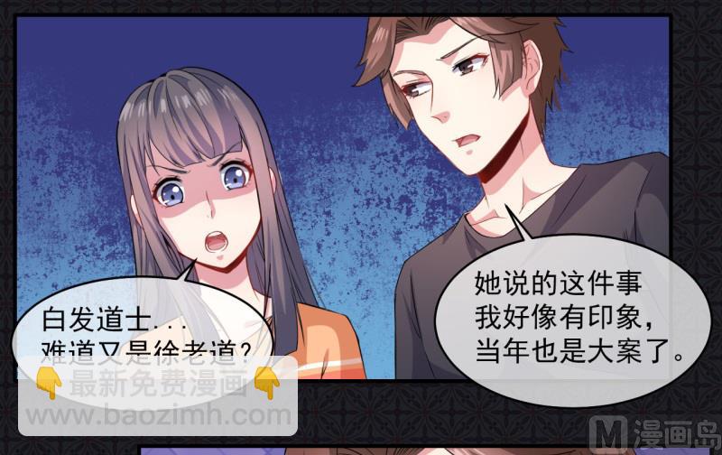 《傲娇男神爱上我》099他比本尊好看吗？ 第32页