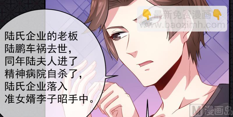 《傲娇男神爱上我》099他比本尊好看吗？ 第33页
