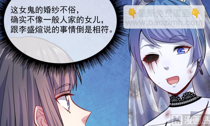 《傲娇男神爱上我》099他比本尊好看吗？ 第35页
