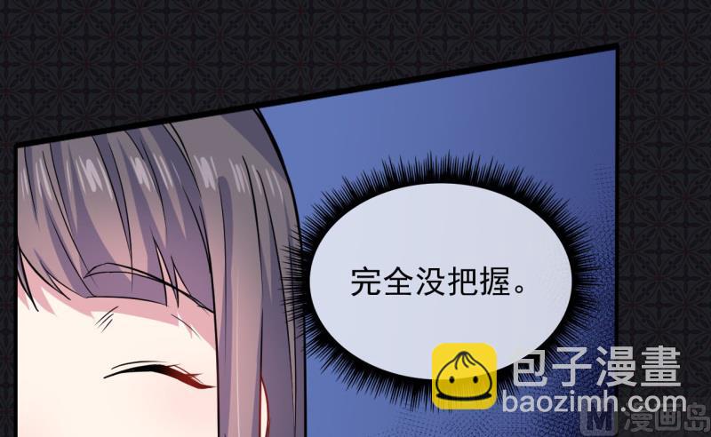 《傲娇男神爱上我》099他比本尊好看吗？ 第37页