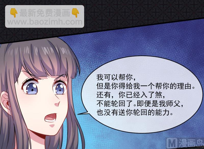 《傲娇男神爱上我》099他比本尊好看吗？ 第3页