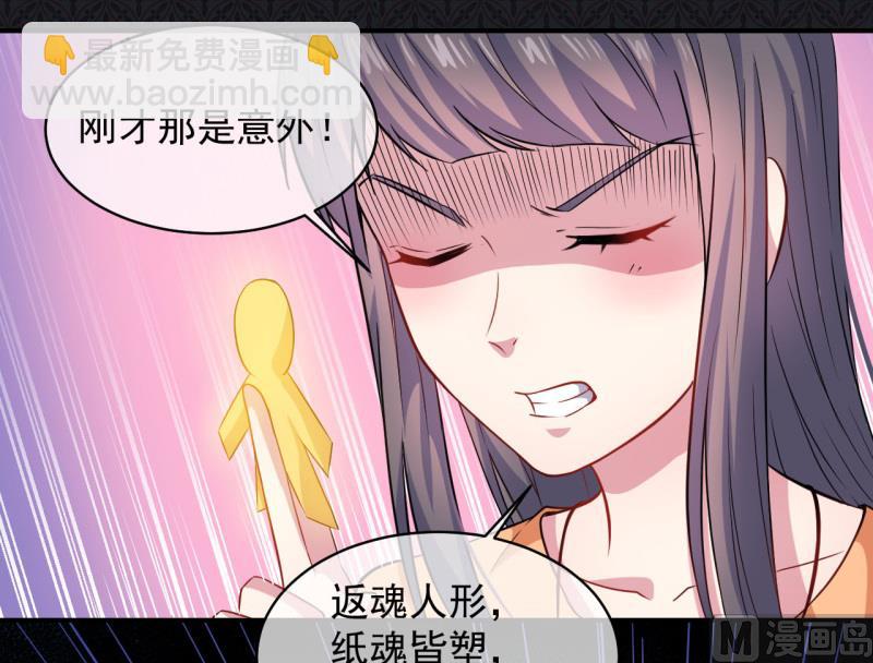 《傲娇男神爱上我》099他比本尊好看吗？ 第44页