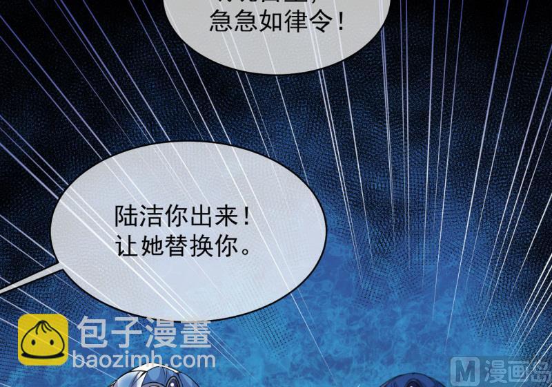 《傲娇男神爱上我》099他比本尊好看吗？ 第45页