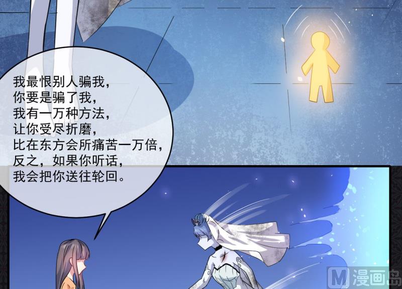 《傲娇男神爱上我》099他比本尊好看吗？ 第49页