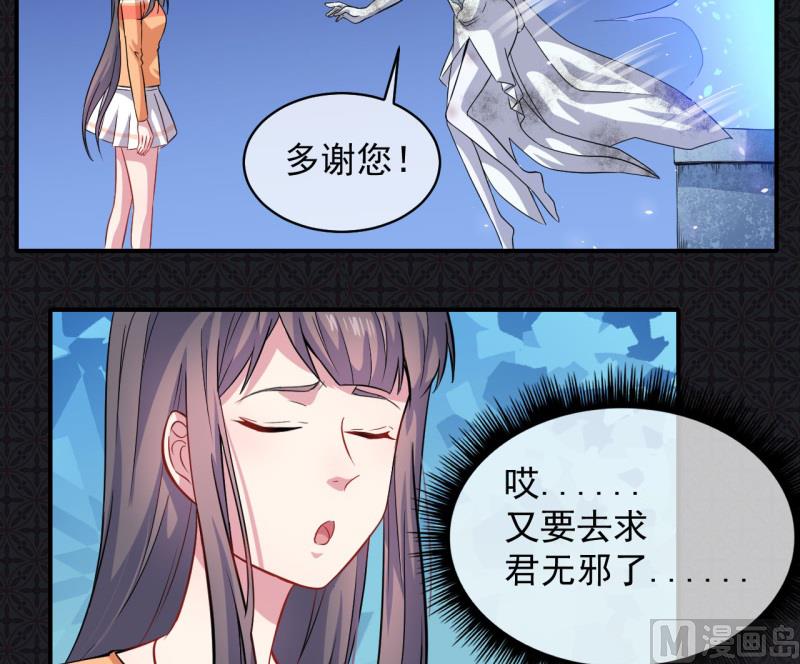 《傲娇男神爱上我》099他比本尊好看吗？ 第50页