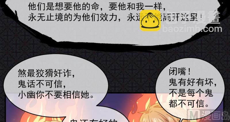 《傲娇男神爱上我》099他比本尊好看吗？ 第6页