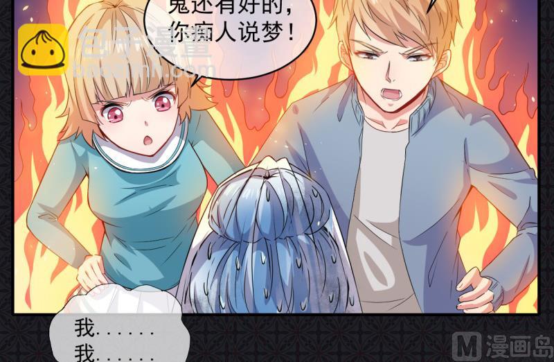 《傲娇男神爱上我》099他比本尊好看吗？ 第7页