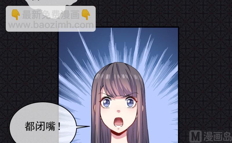《傲娇男神爱上我》099他比本尊好看吗？ 第8页