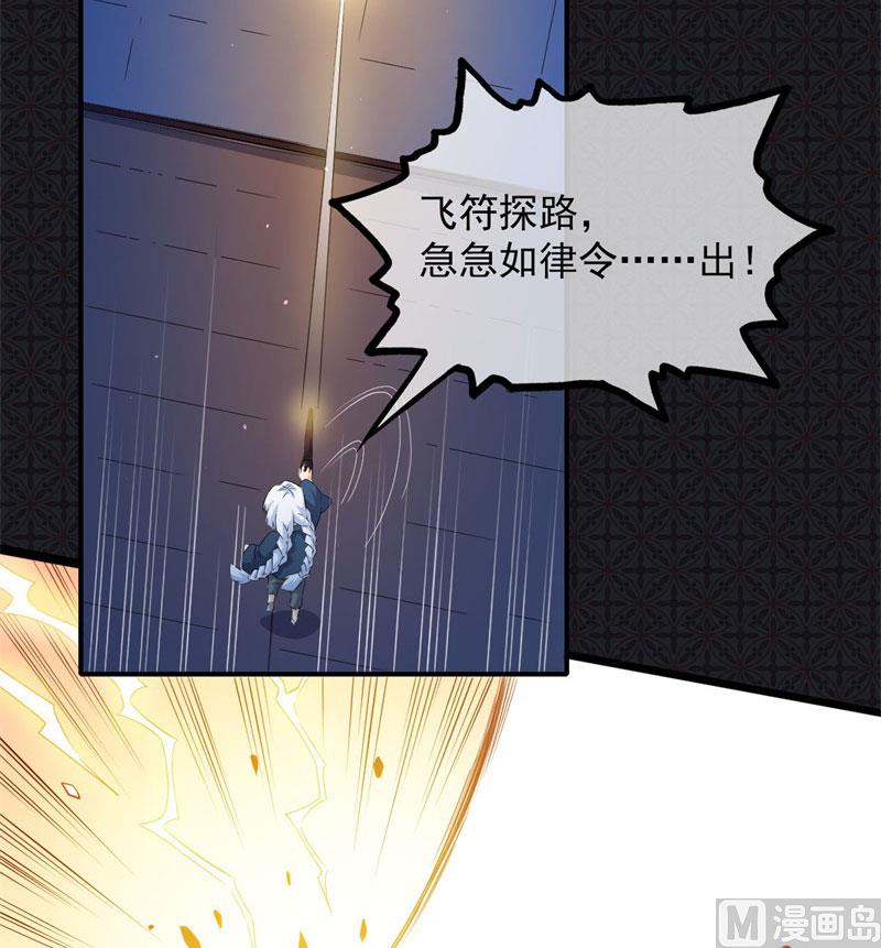 《傲娇男神爱上我》098秘密 第12页