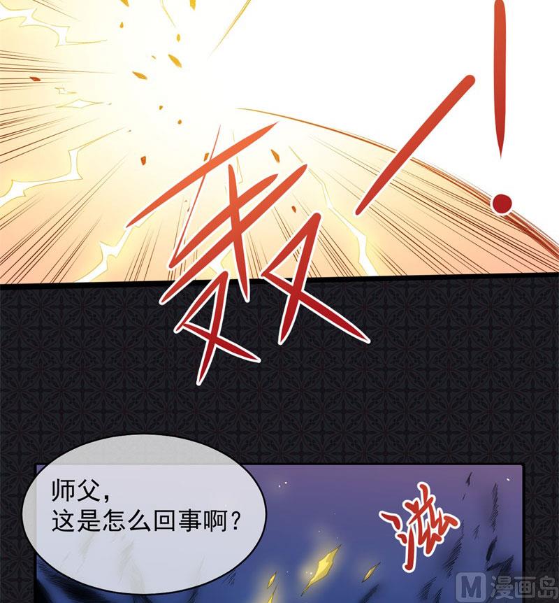 《傲娇男神爱上我》098秘密 第13页