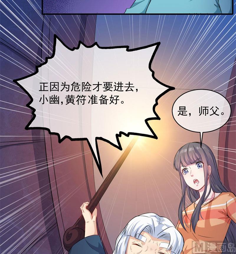 《傲娇男神爱上我》098秘密 第15页