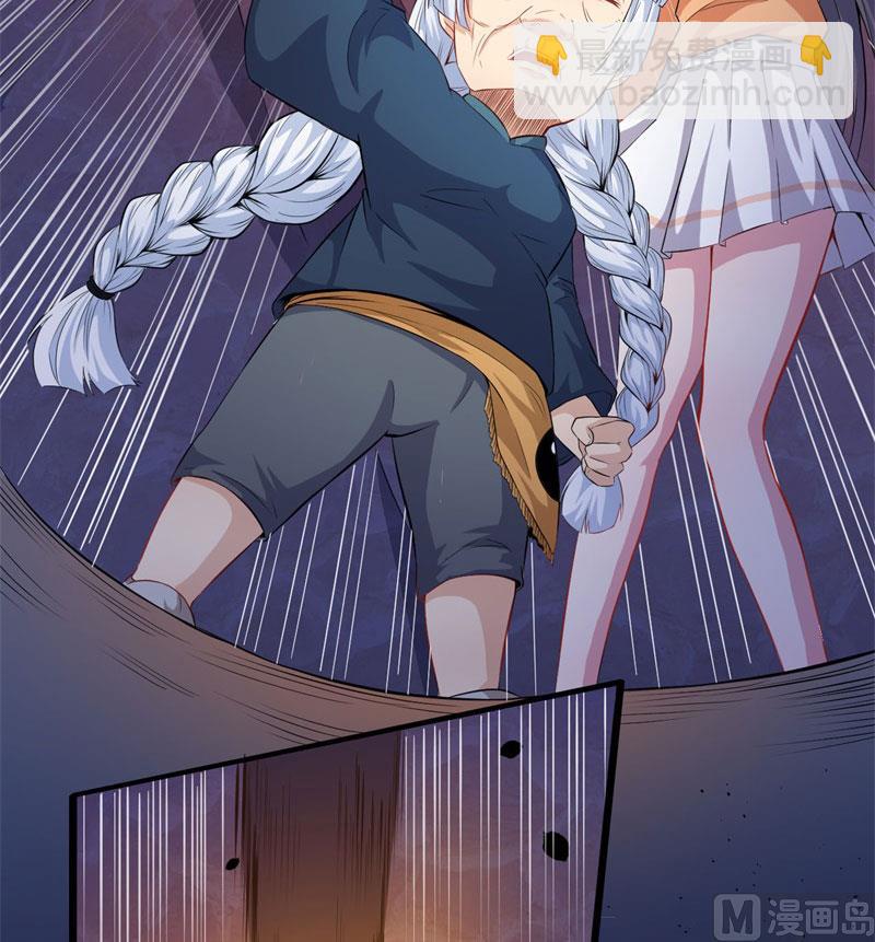 《傲娇男神爱上我》098秘密 第16页