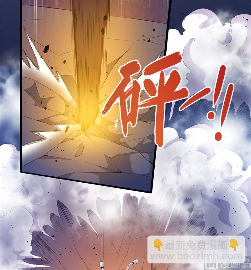 《傲娇男神爱上我》098秘密 第17页