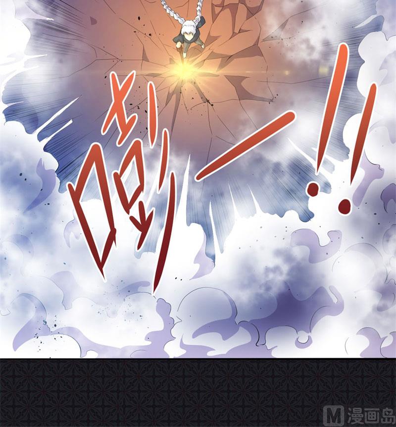 《傲娇男神爱上我》098秘密 第18页
