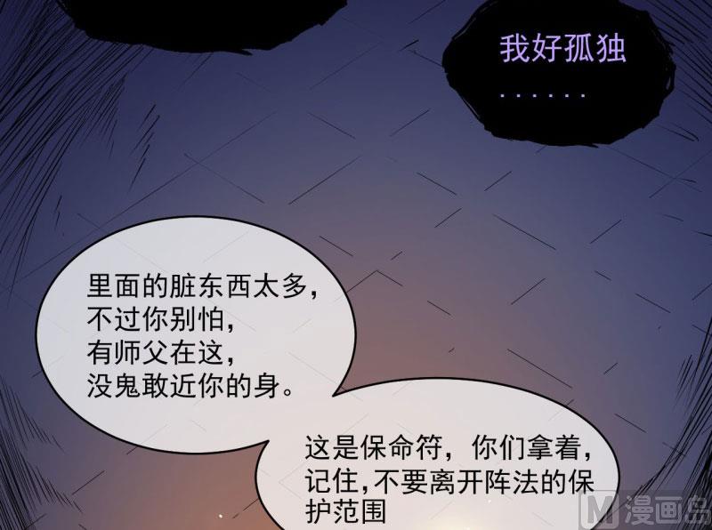 《傲娇男神爱上我》098秘密 第21页