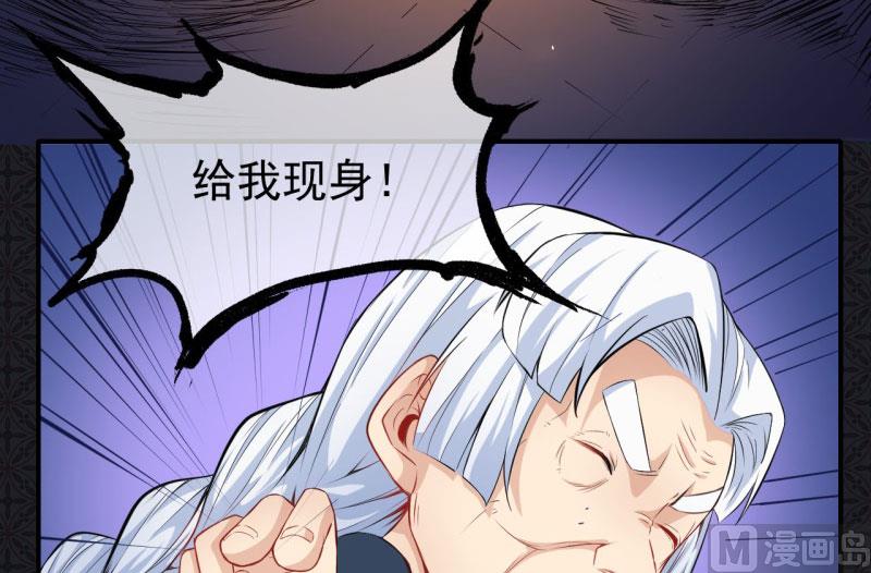 《傲娇男神爱上我》098秘密 第23页