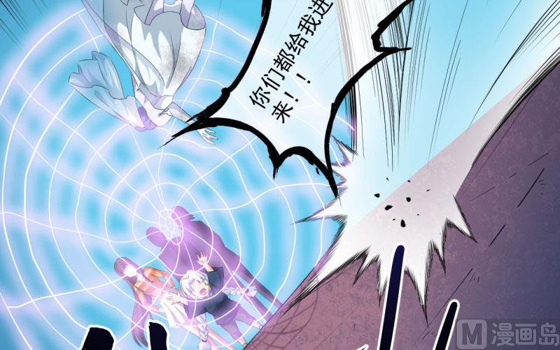 《傲娇男神爱上我》098秘密 第30页