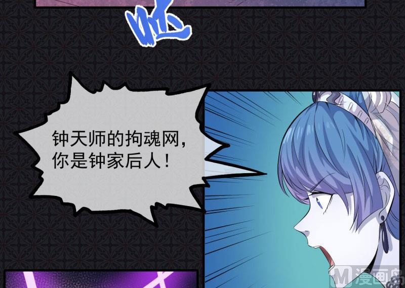 《傲娇男神爱上我》098秘密 第34页