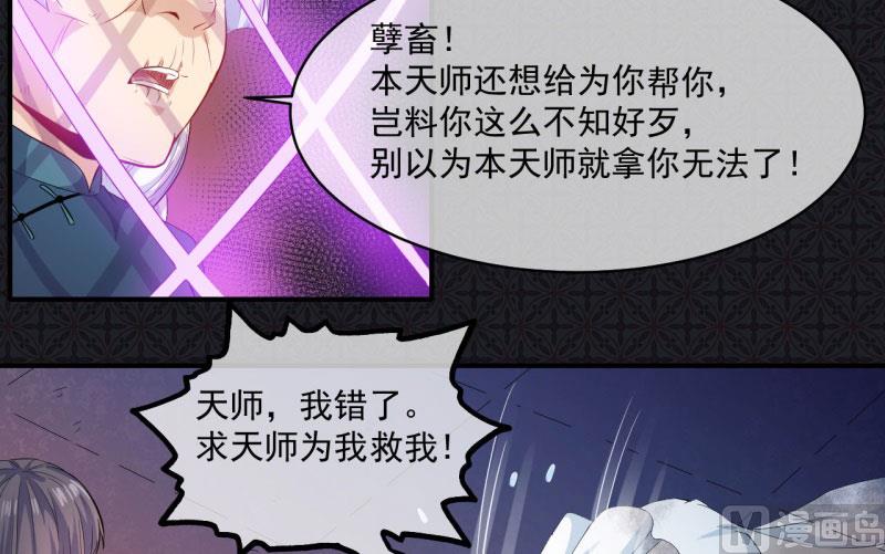 《傲娇男神爱上我》098秘密 第36页