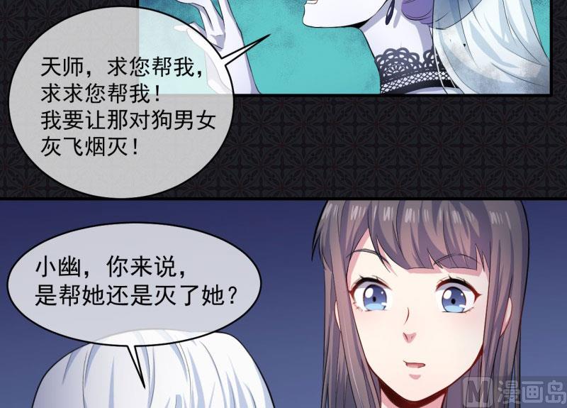 《傲娇男神爱上我》098秘密 第39页