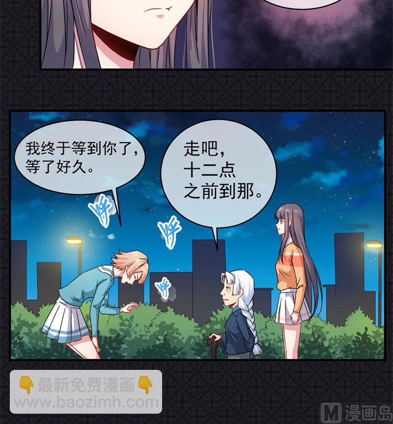 《傲娇男神爱上我》098秘密 第3页