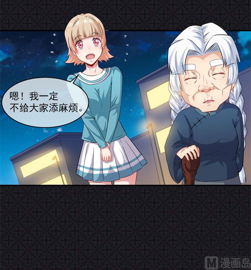 《傲娇男神爱上我》098秘密 第4页