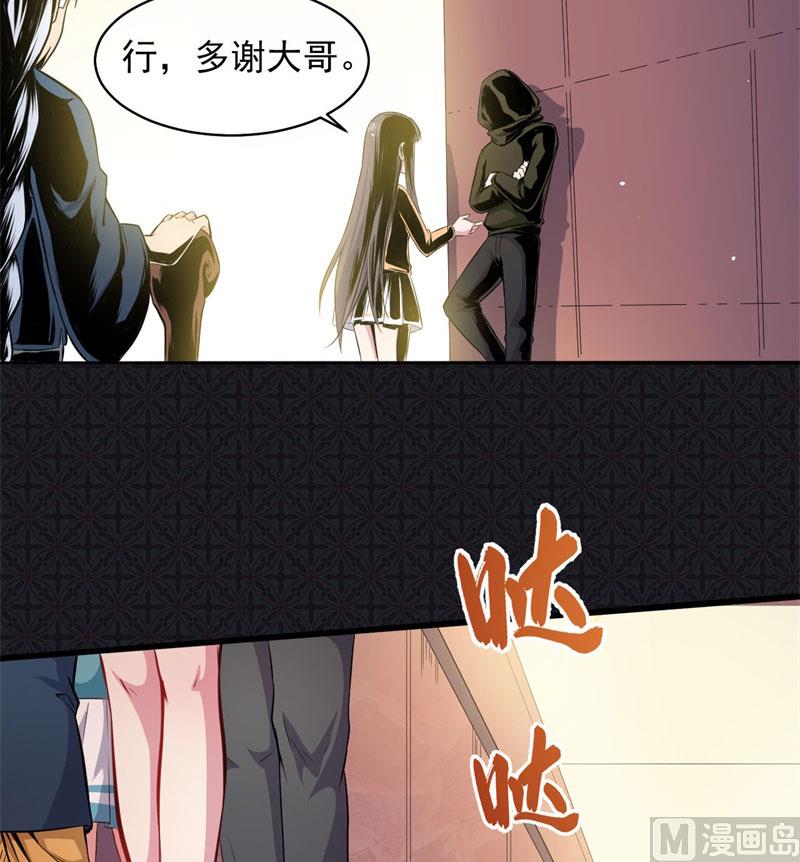 《傲娇男神爱上我》098秘密 第6页