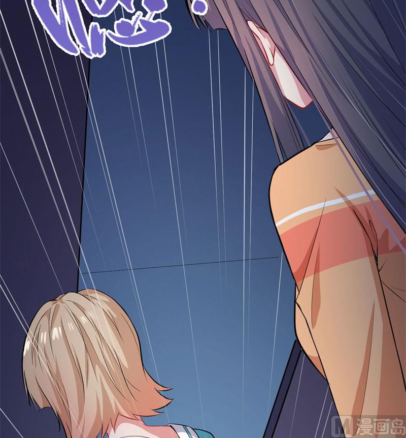 《傲娇男神爱上我》098秘密 第9页